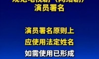 内娱大洗牌！全员取消艺名流量明星彻底慌了冯绍峰最令人意外