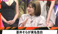 日网炸锅！苍井空上节目自曝和男星“见面就滚床单”！称因为这个男人才变成了“渣女”