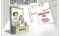 “避雷”“闭眼入”不能随便说了